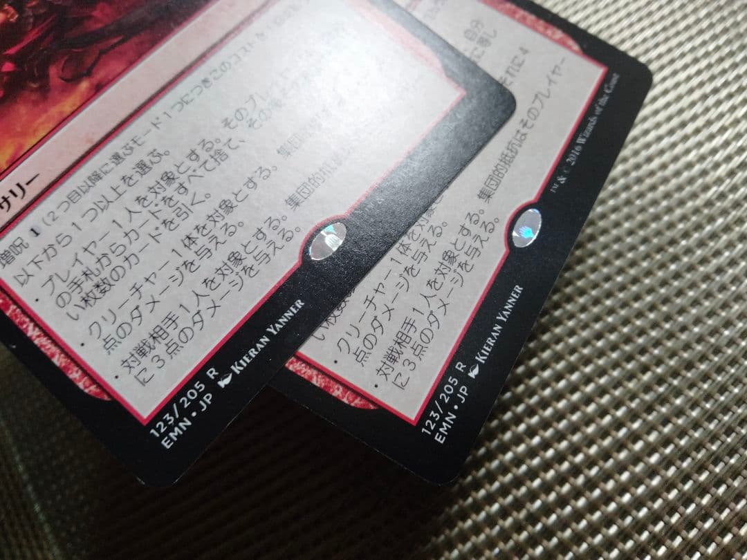 【ご確認用】異界月 集団的抵抗 日本語 1枚　MTG
