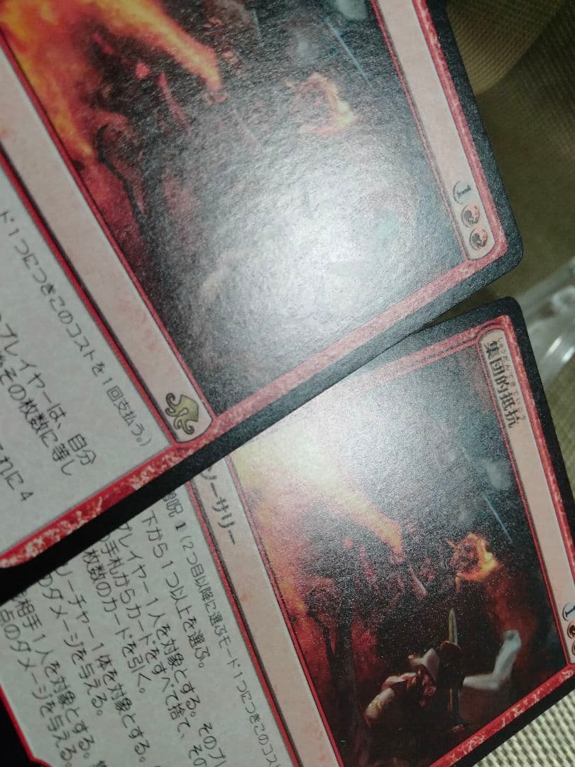 【ご確認用】異界月 集団的抵抗 日本語 1枚　MTG