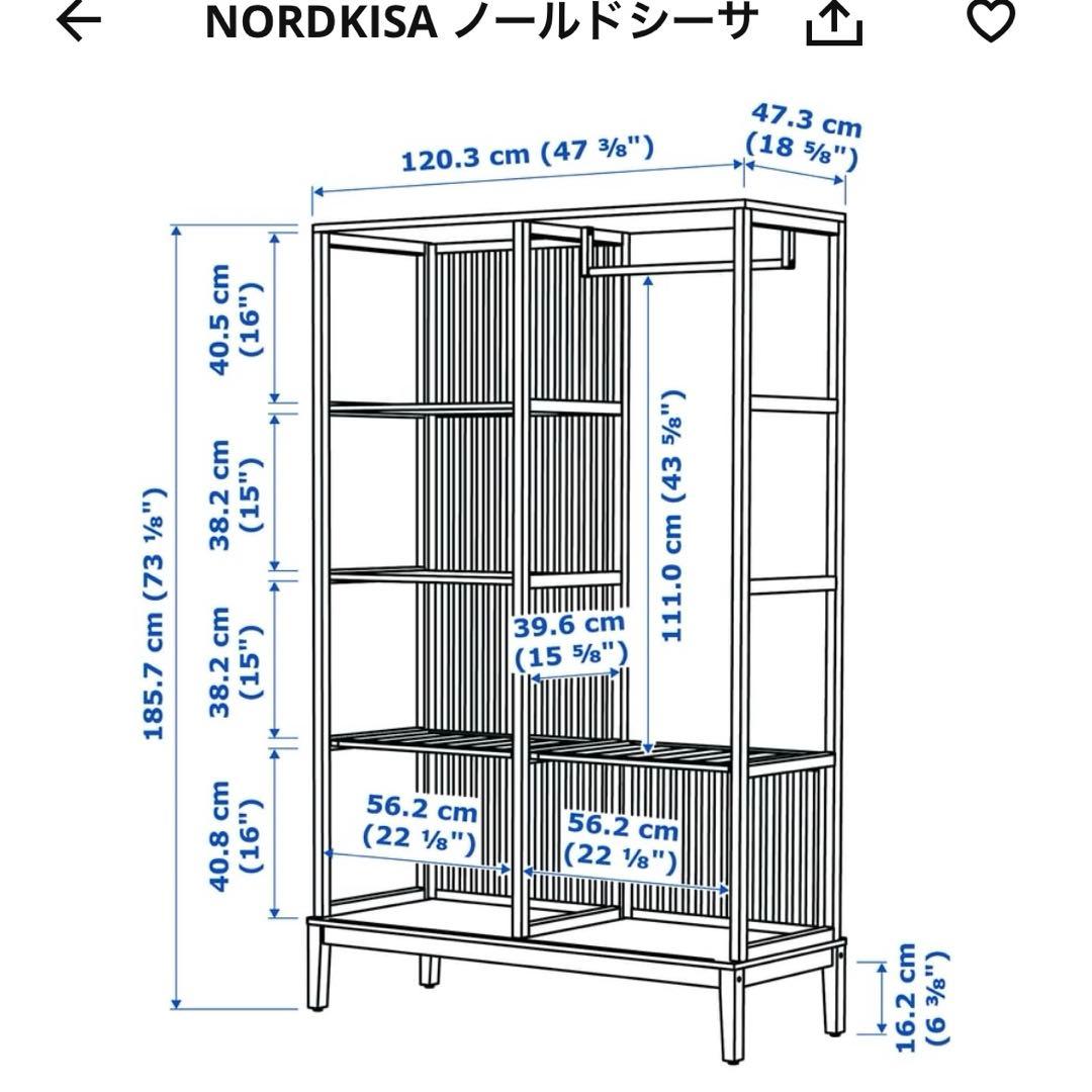 IKEA ノールドシーサ ハンガーラック
