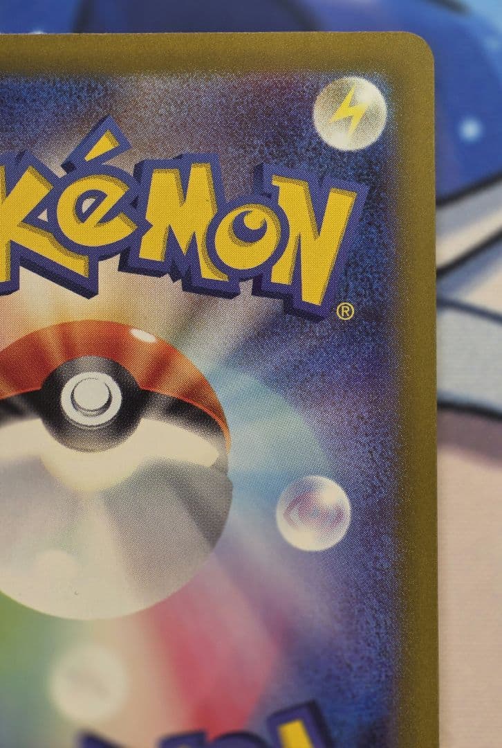 ポケモンカード　マツバの確信　SAR 美品