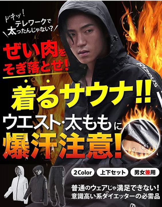 大特価！！サウナスーツ フルジップ メンズ レディース