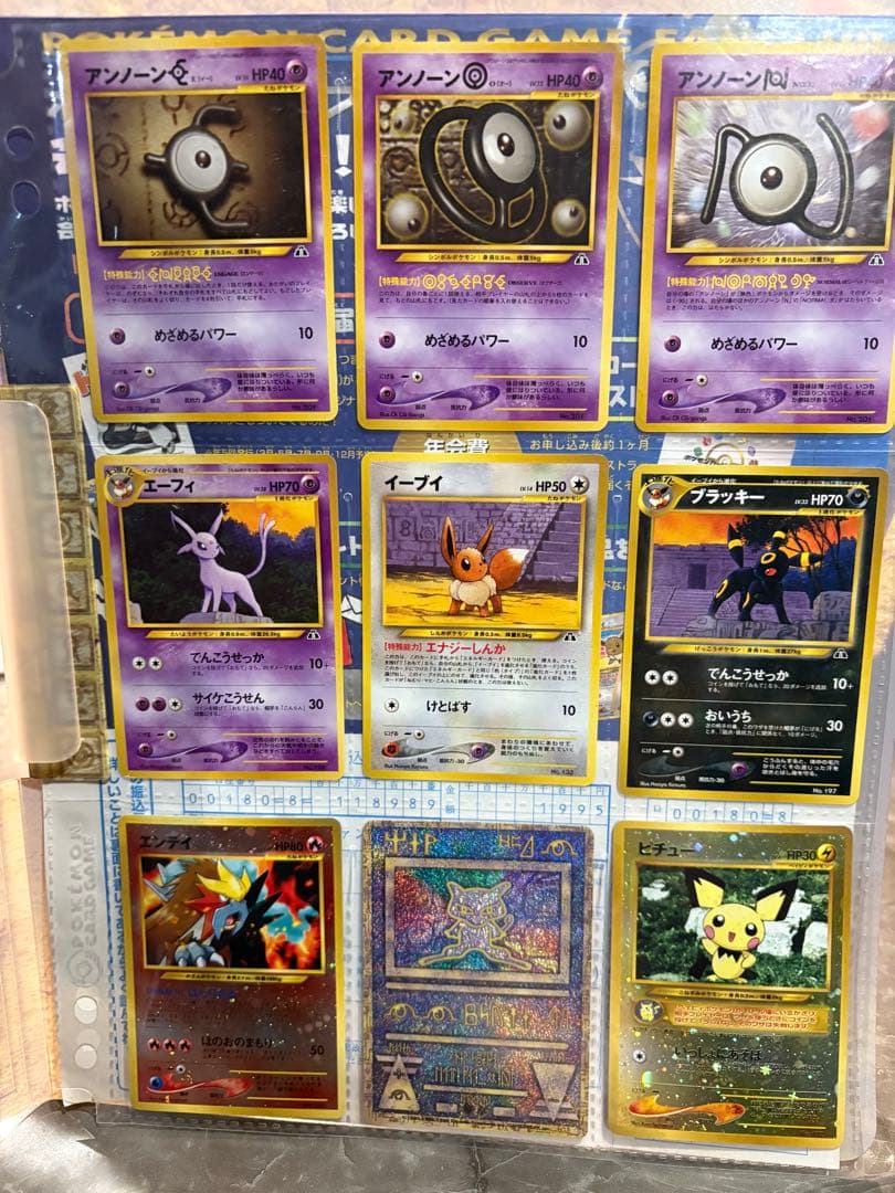 金額相談！！　ポケモンカードゲーム バインダー ネオシリーズ