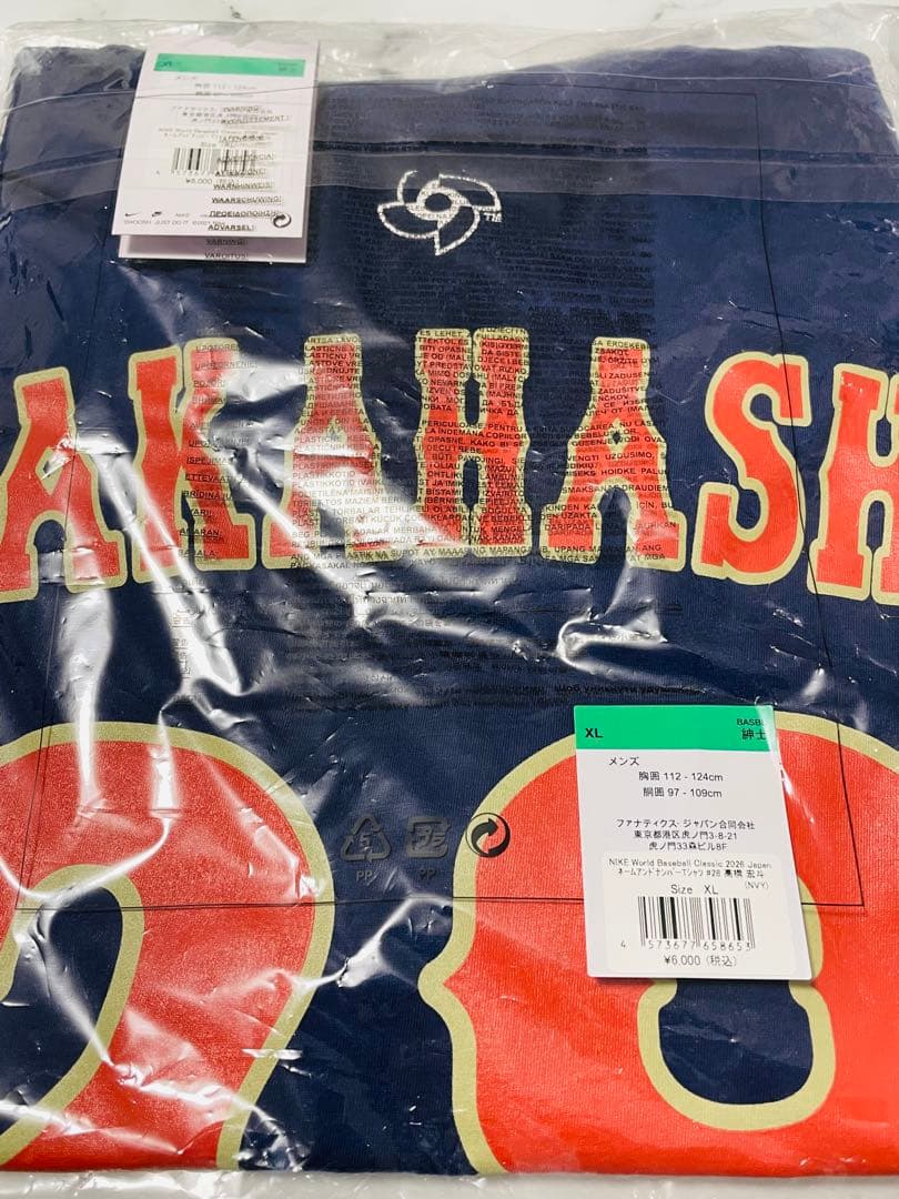 新品★WBC2026NIKE侍ジャパン ネーム&ナンバーTシャツ高橋宏斗投手XL