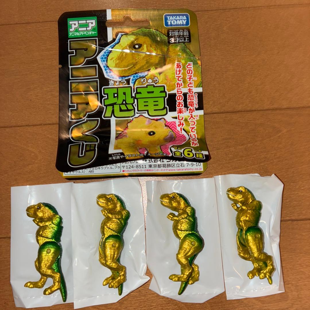 アニアくじ　恐竜　ティラノサウルス　ドン・キホーテピアゴアピタ　バラ売りオッケー