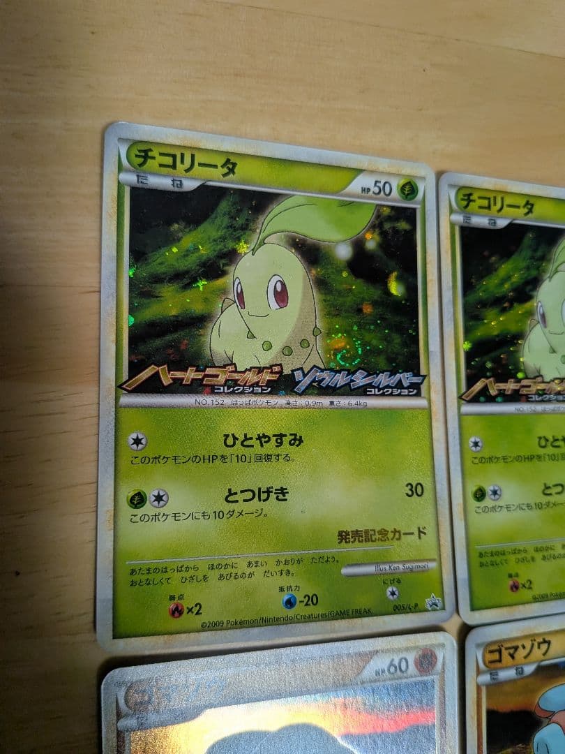 ポケモンカードゲーム プロモーションカード6枚セット