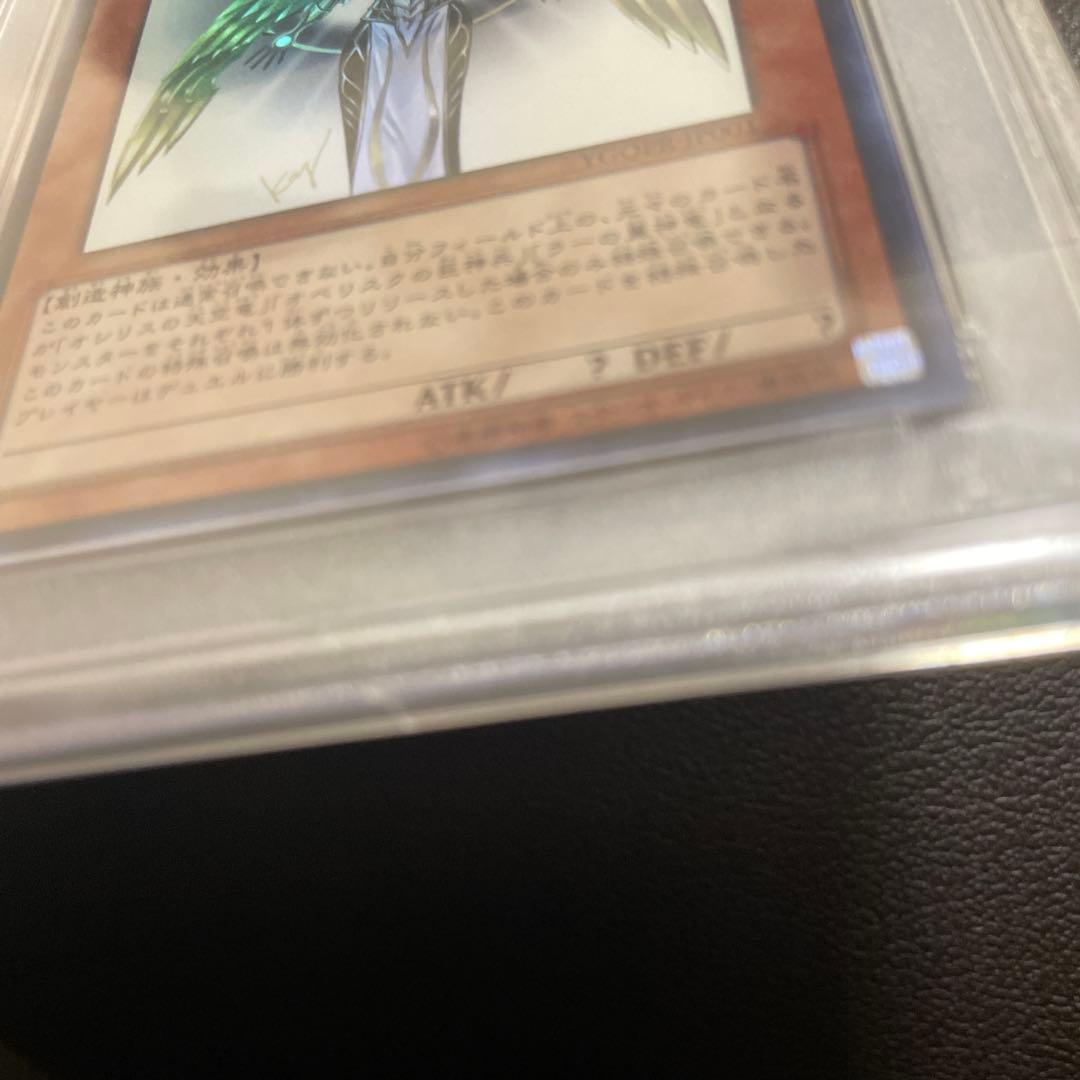 遊戯王　光の創造神ホルアクティ　PSA