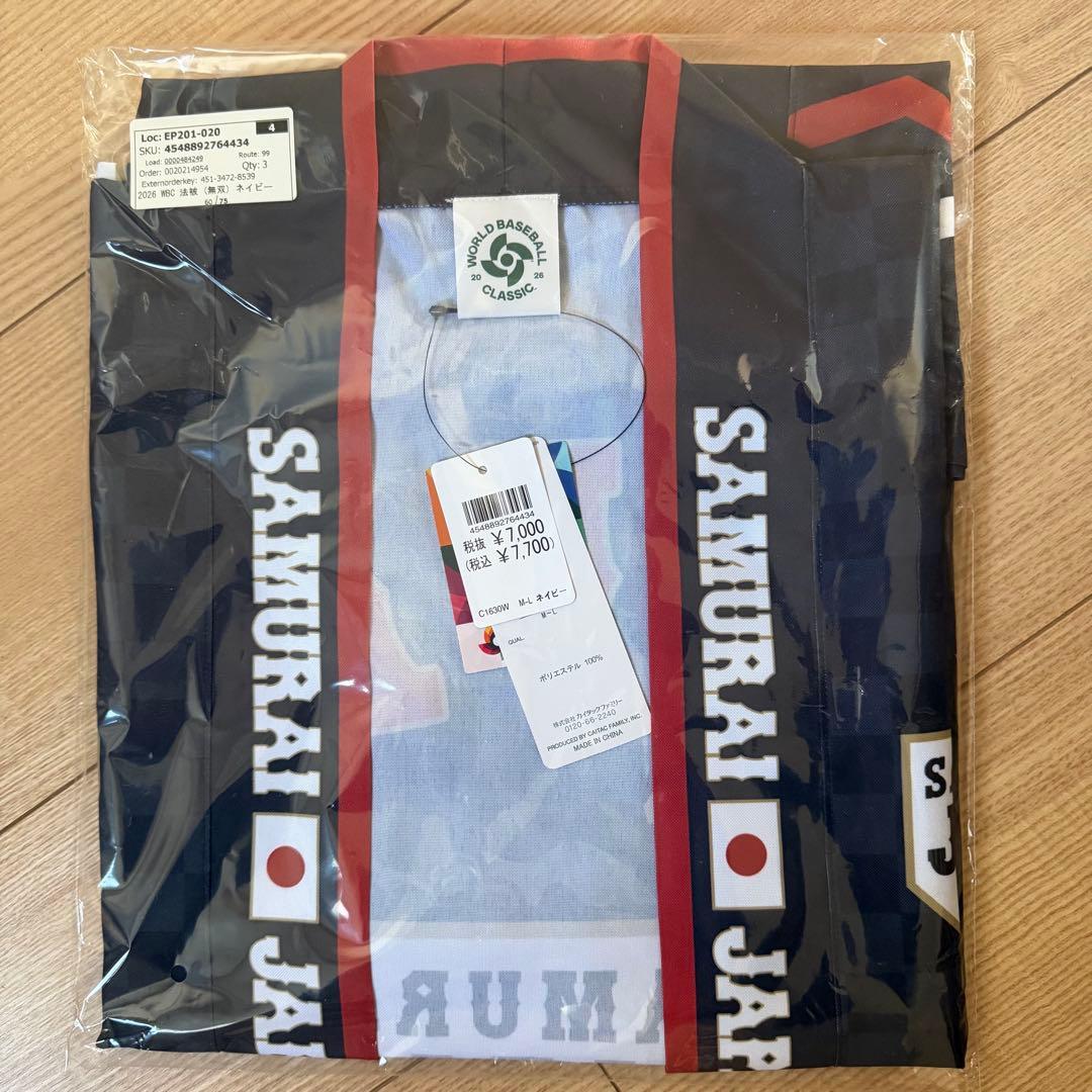 SAMURAI JAPAN 応援法被(ハッピ)ネイビー