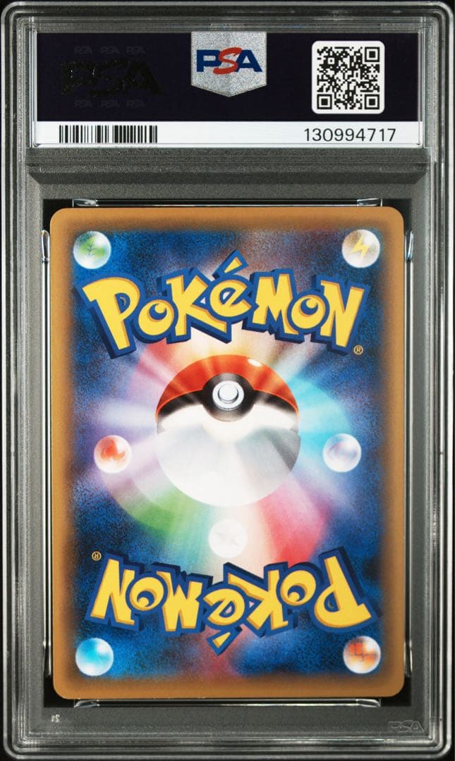 ミュウ :1ED [CP5 016/036]psa10