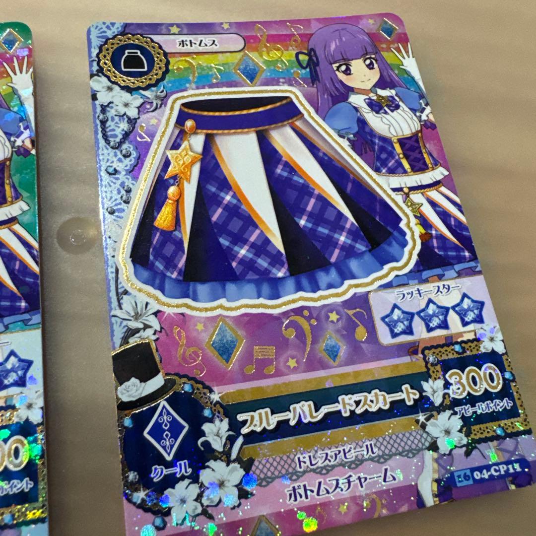 ブルーパレードトップス、ブルーパレードスカート　アニメ版【6381