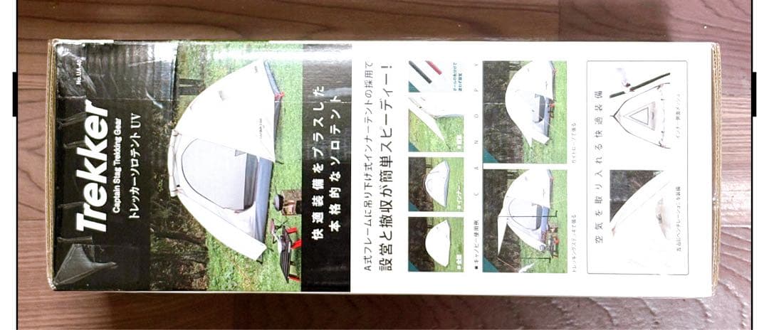 キャプテンスタッグ ソロテント UA-40 新品未開封品