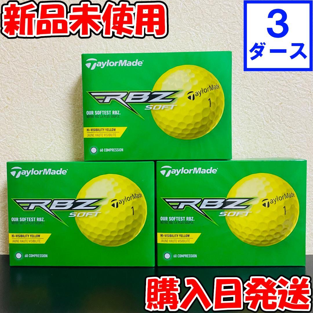 【新品】 テーラーメイド ゴルフボール RBZ ソフト イエロー 3ダース 黄色