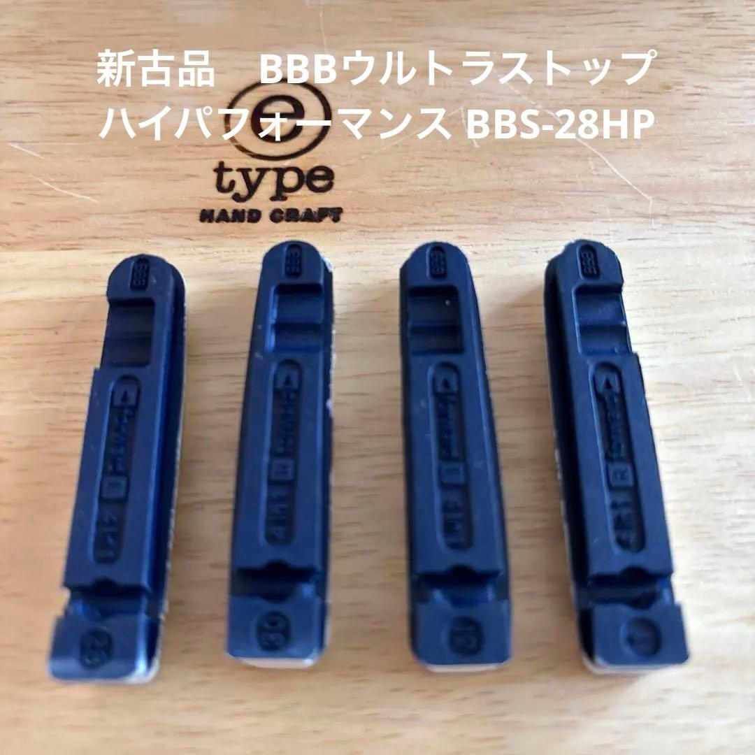 ⭐️⭐️⭐️シマノ　ブレーキBR-R8000 美品+ BBBブレーキシュー新古品