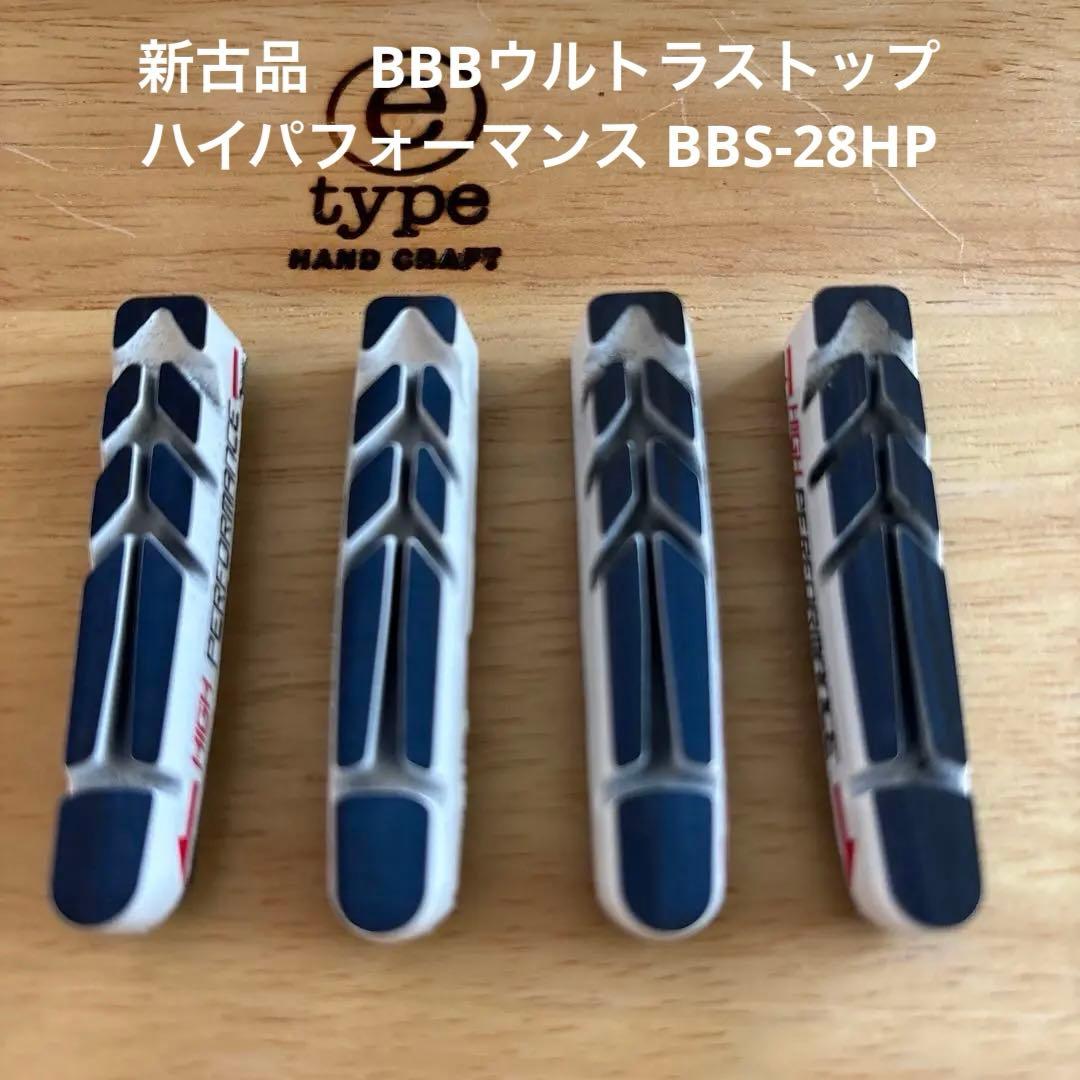 ⭐️⭐️⭐️シマノ　ブレーキBR-R8000 美品+ BBBブレーキシュー新古品