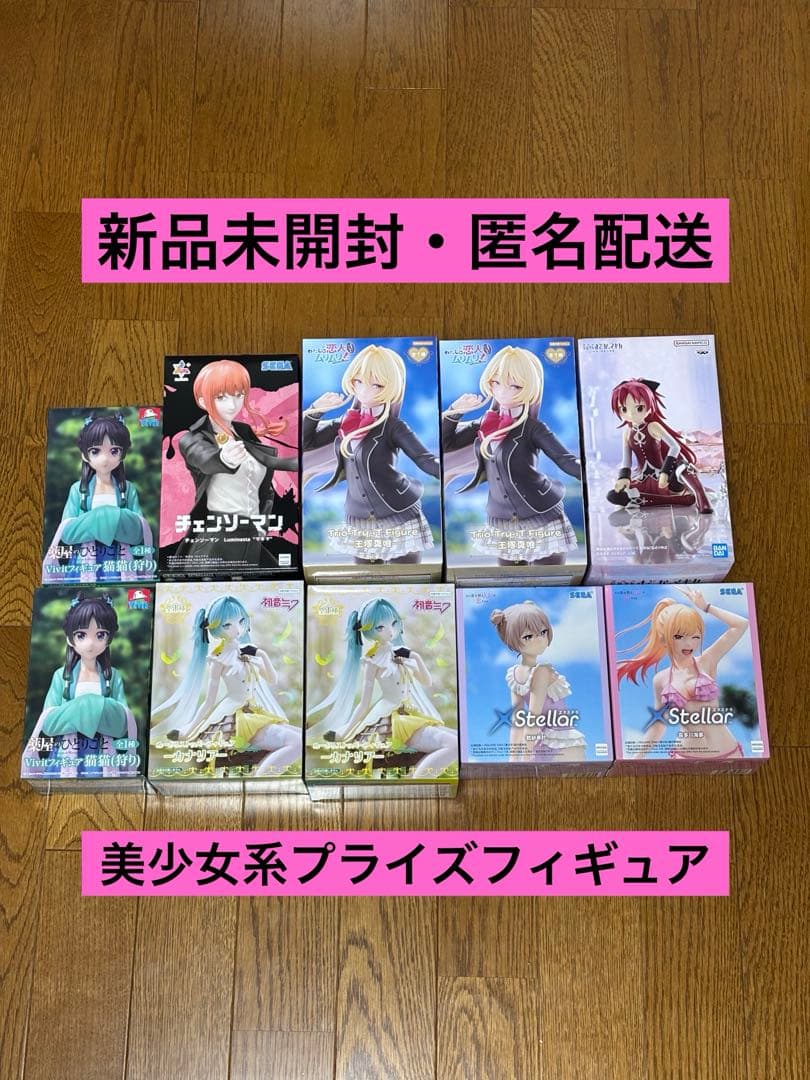 【値下げ】美少女系最新プライズフィギュア　王塚真唯・カナリア・マキマ・乾紗寿叶