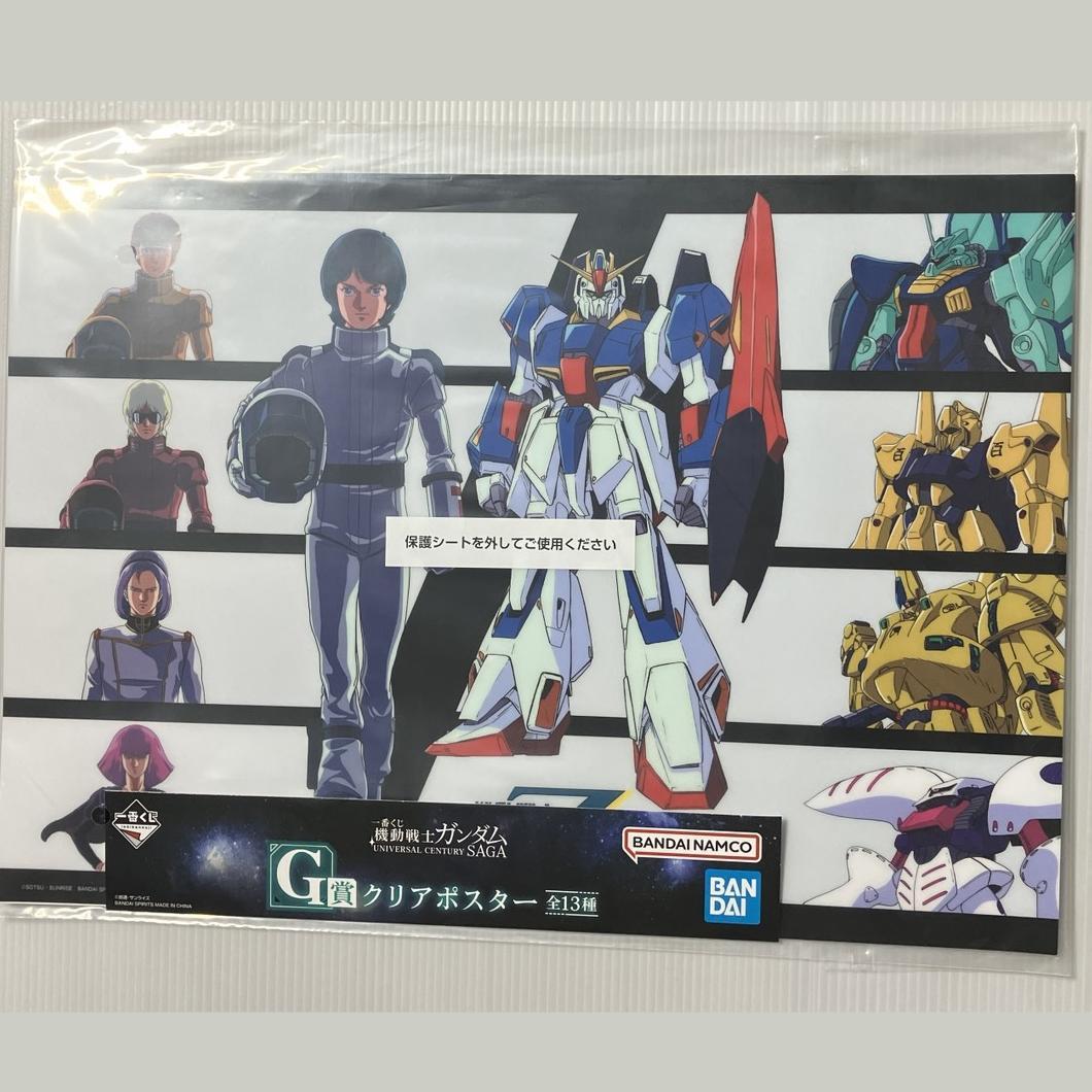 一番くじ ンダム G賞 クリアポスター 12枚セット