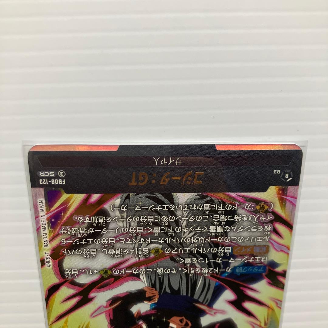 ドラゴンボール フュージョンワールド ゴジータ：GT SCR 2枚セット