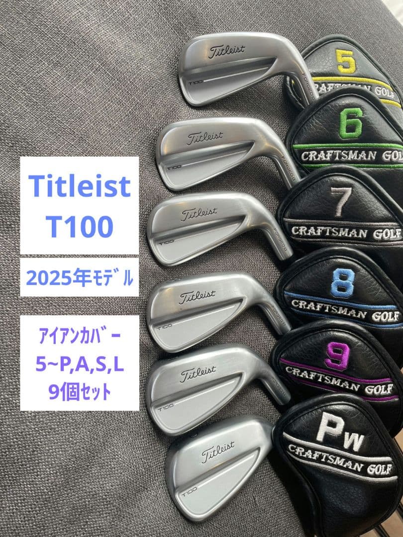 Titleist T100 アイアン 2025年モデル　 6本セット