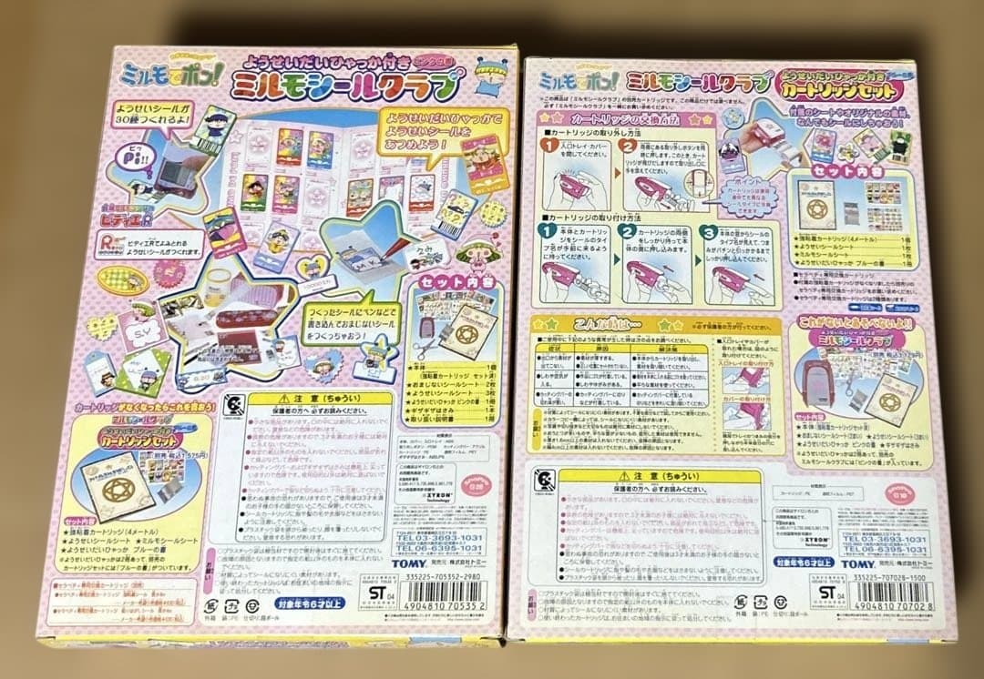 希少　ミルモでポン！　ミルモシールクラブ　カートリッジセット　未開封　セット