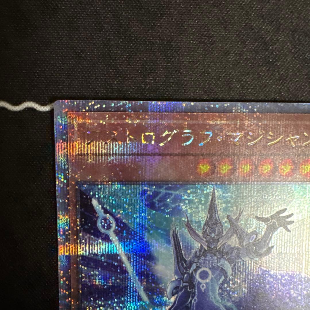 遊戯王 アストログラフマジシャン 25th シークレット クオシク3枚