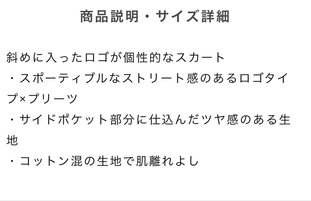 ARCHIVIO ホワイトスカート ロゴプリント 新品未使用タグ付き
