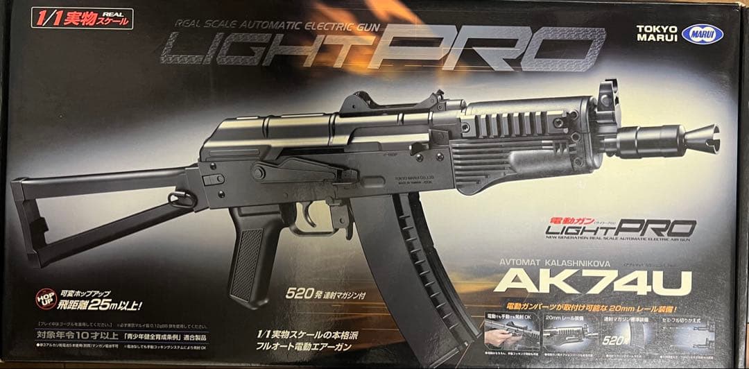 ト*カ様 ライトプロ mp5 ak74u