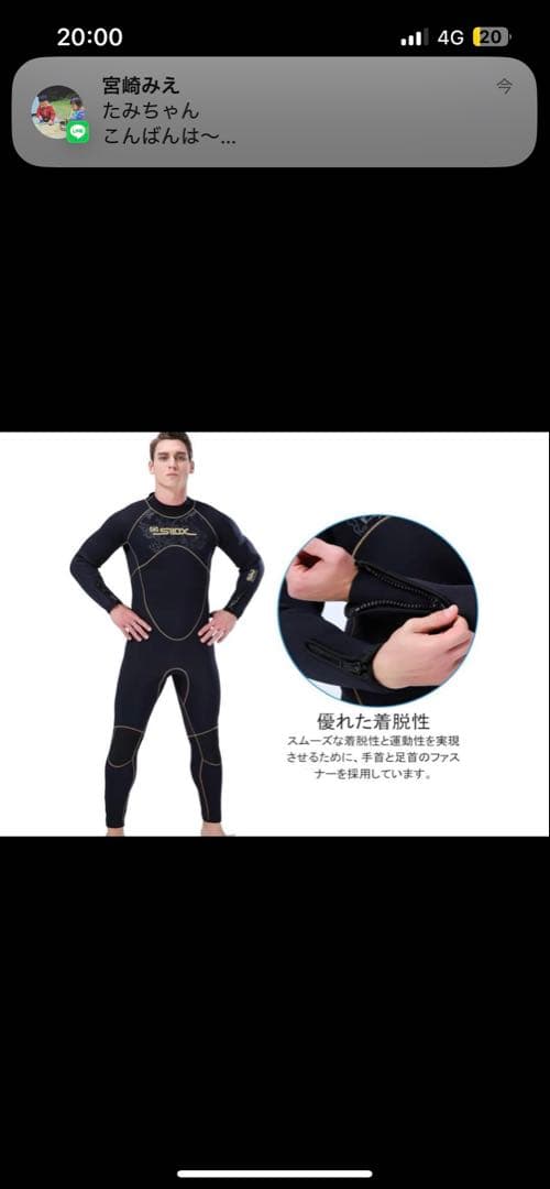 ウエットスーツ メンズ 5mm ネオプレン素材 フルスーツ 裏起毛素材 S