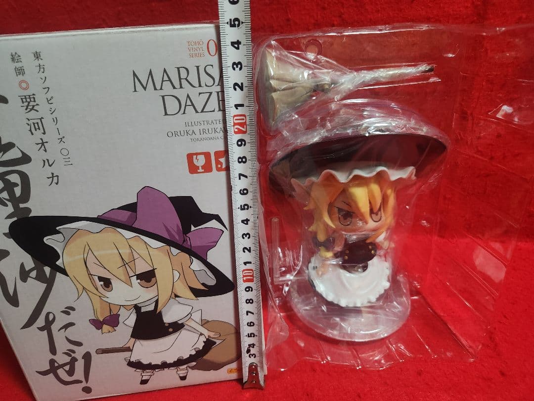 魔理沙だぜ!　霧雨魔理沙　東方ソフビシリーズ03　フィギュア　東方プロジェクト