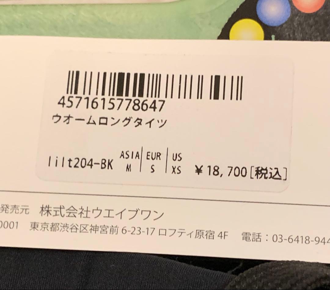 新品　カペルミュール ウォームロングタイツ　Mサイズ lilt204 裏起毛