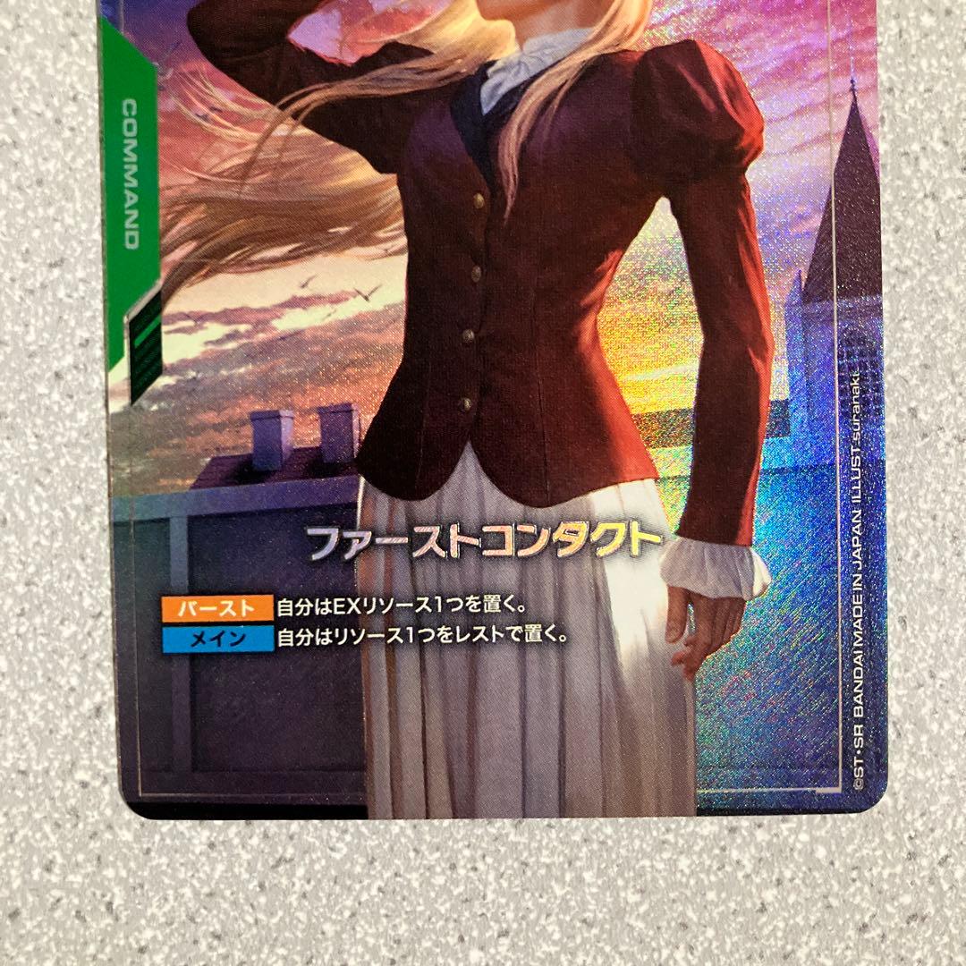 ☆ガンダムカードゲーム☆ファーストコンタクト☆パラレル☆未使用☆β版☆