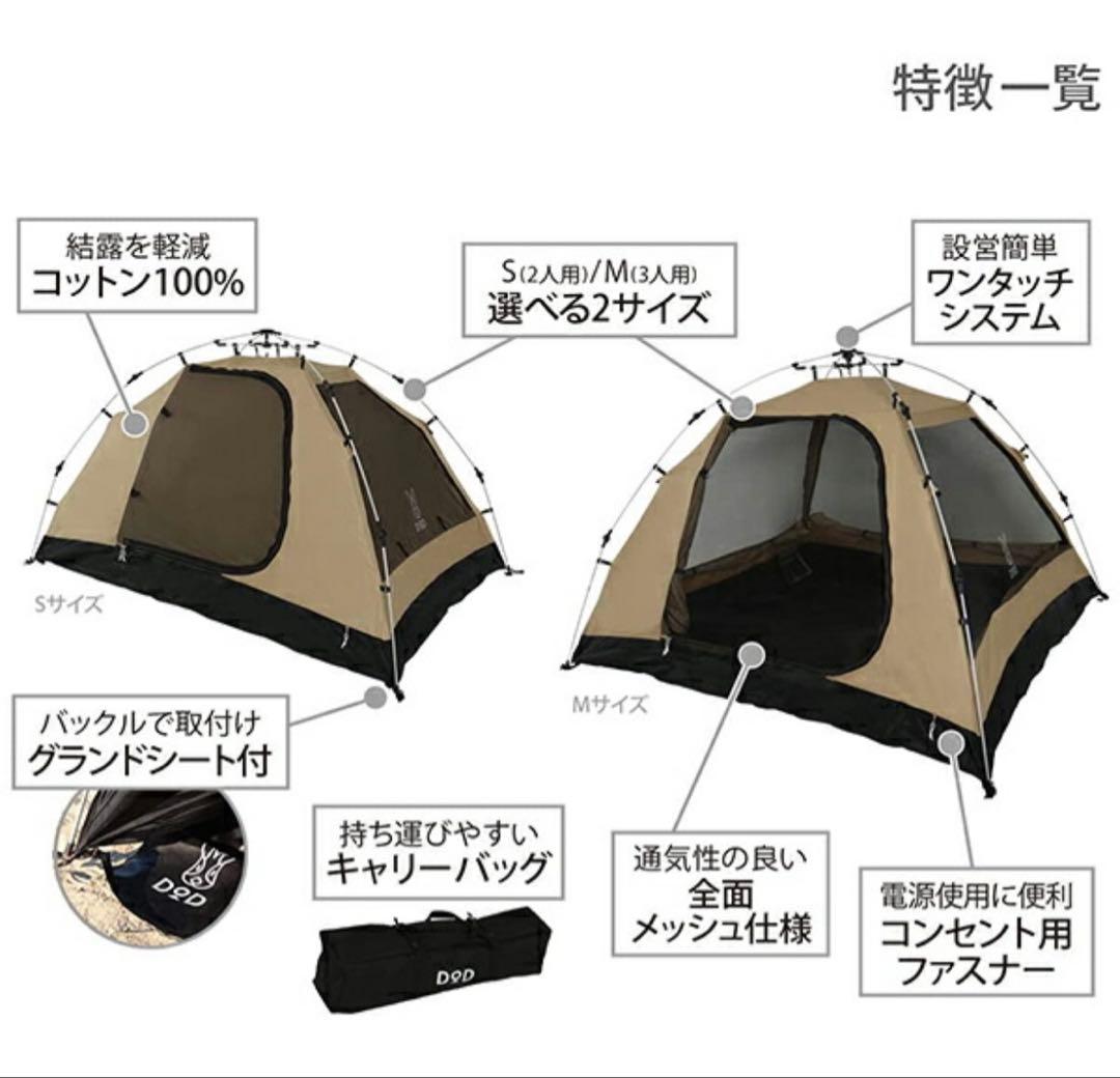 【DOD】 KANGAROO TENT S カンガルーテントS