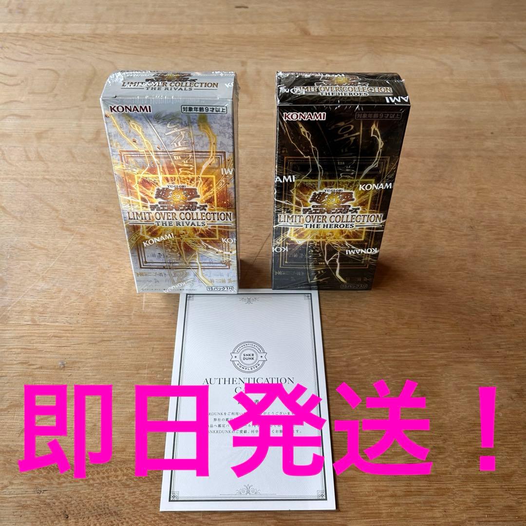 遊戯王 リミットオーバーコレクション ヒーローズ＆ライバルズ 2BOX シュリ有