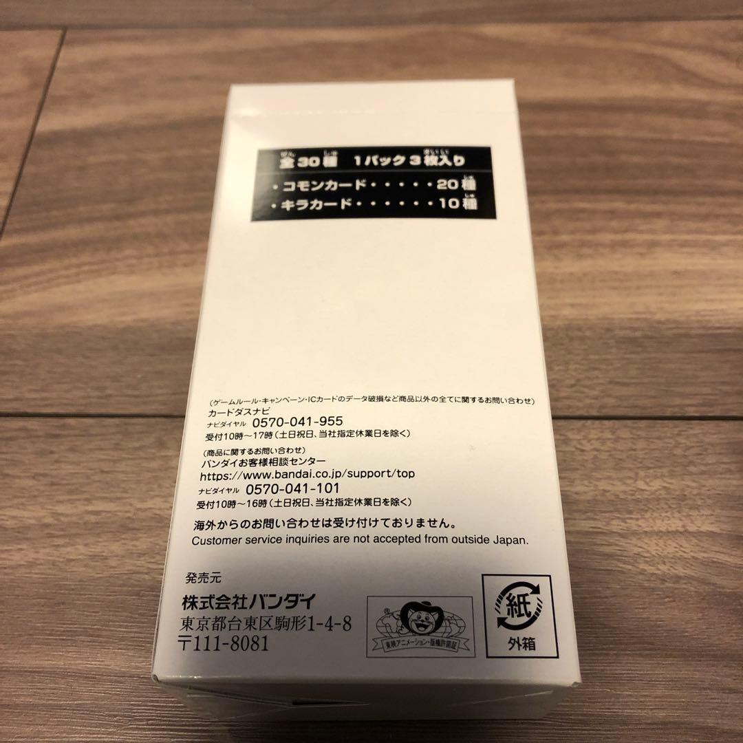 スーパードラゴンボールヒーローズブースターセレクションパック　未開封　1BOX