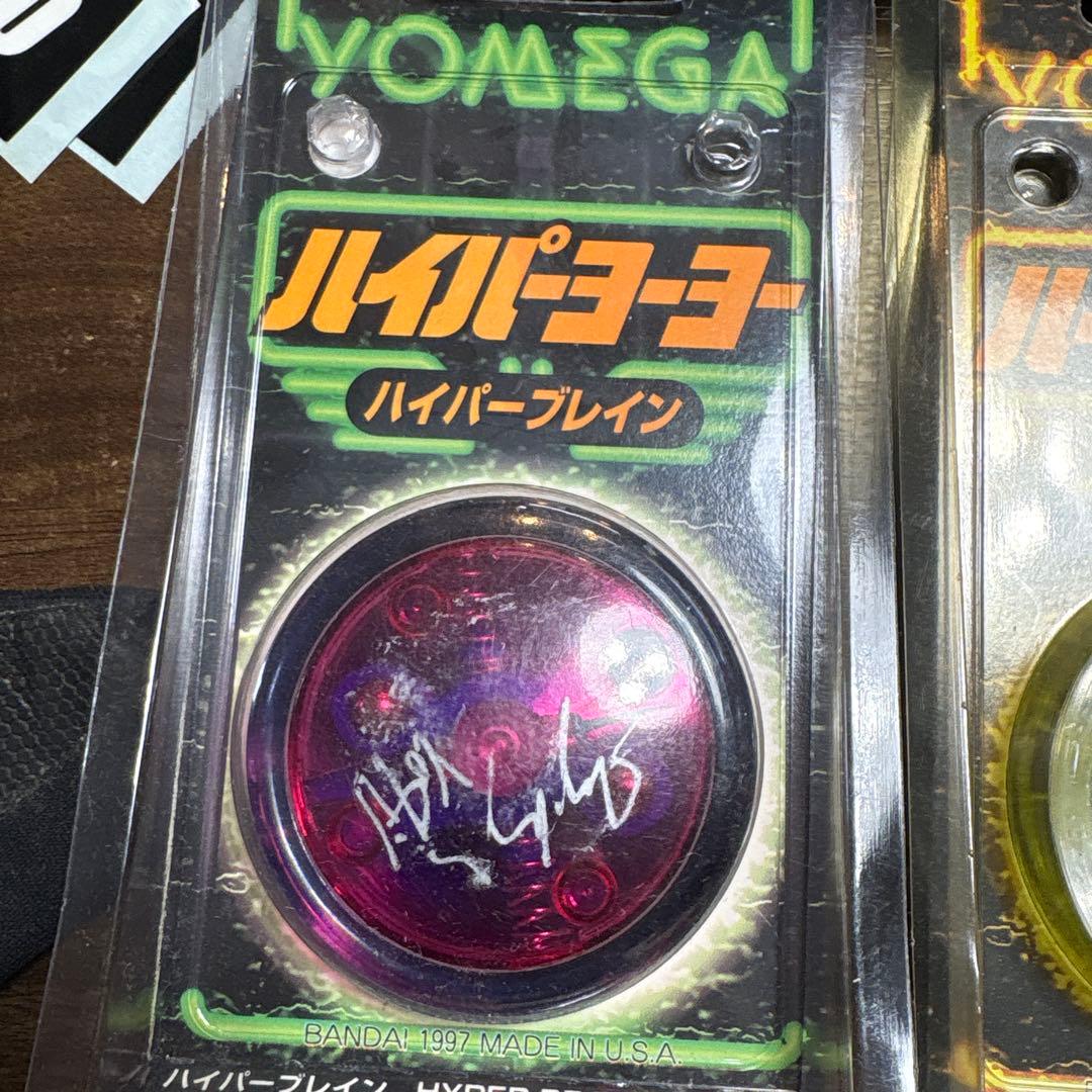 当時物！ハイパーヨーヨーセット（多色、ケース付き）激レア　レトロ玩具