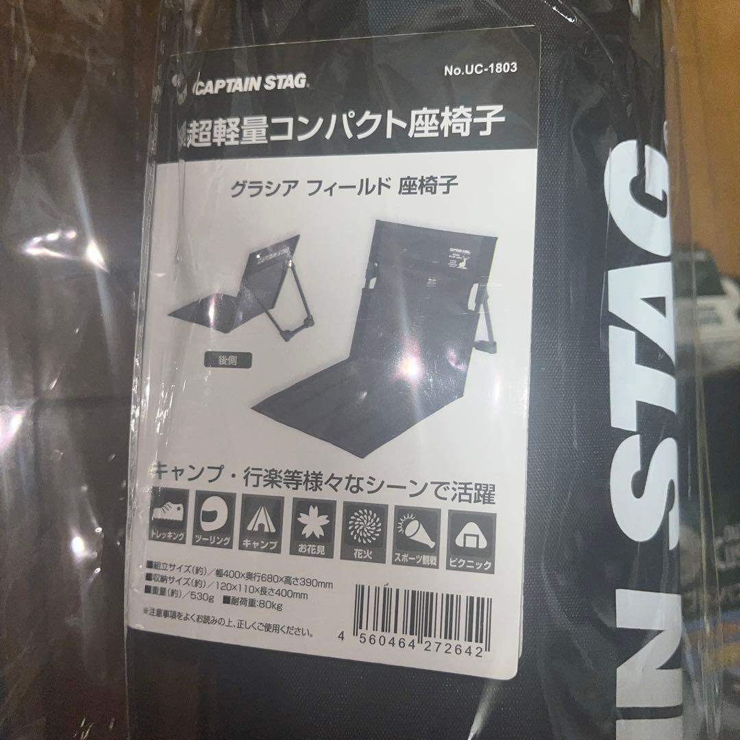 キャプテンスタッグ グラシアフィールド座椅子 携帯用ザブトン