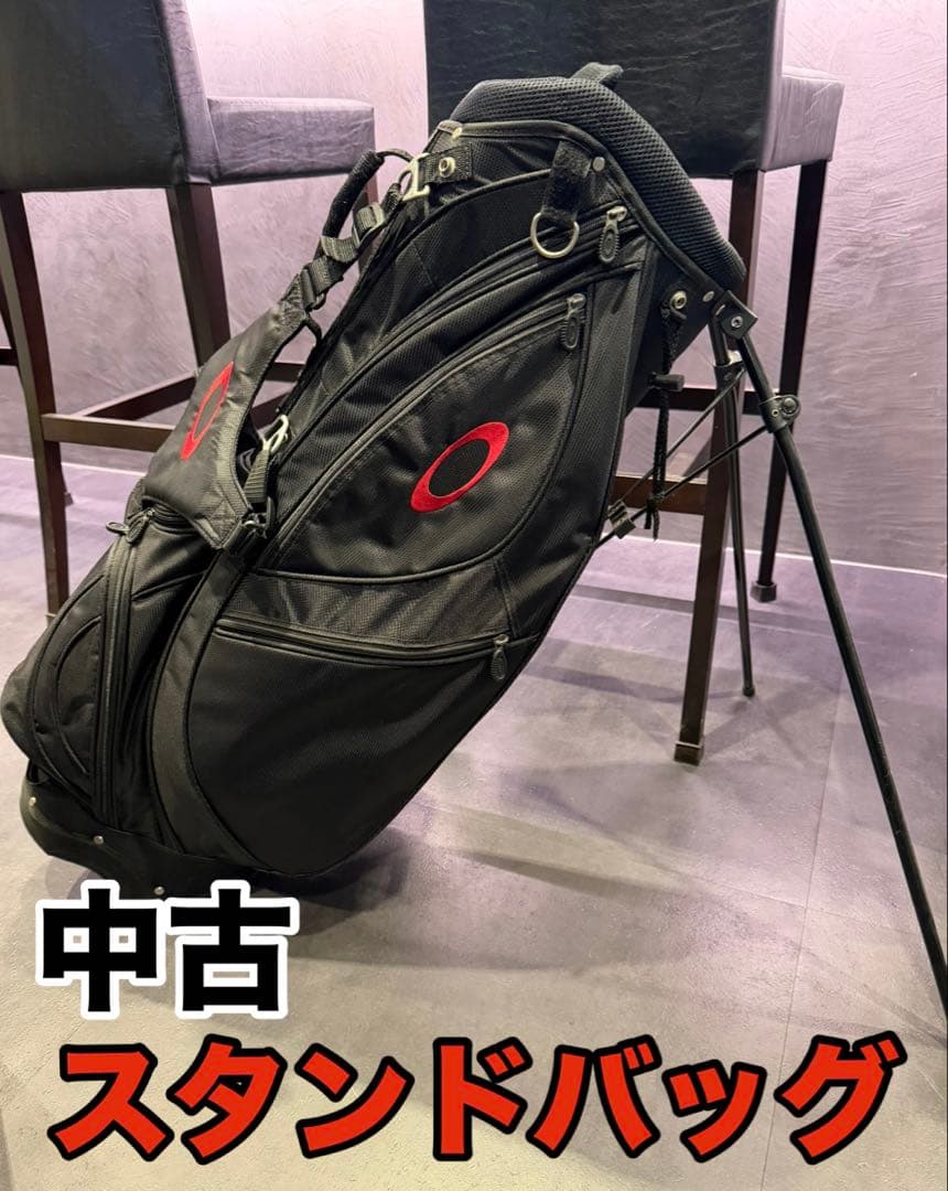 中古スタンドバッグ
