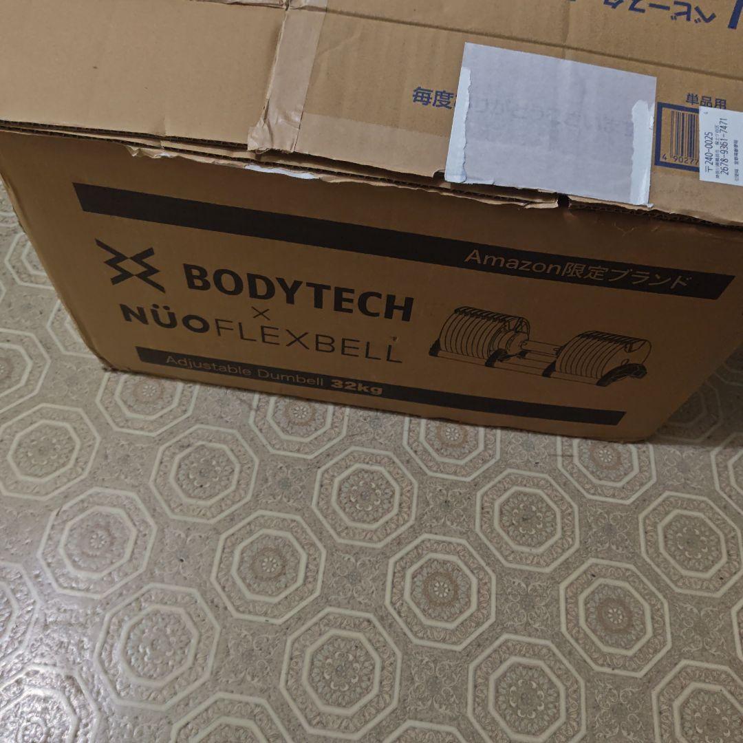 可変式ダンベル32Kg （4キロ刻み）ボディテック、フレックスベル コラボ正規品