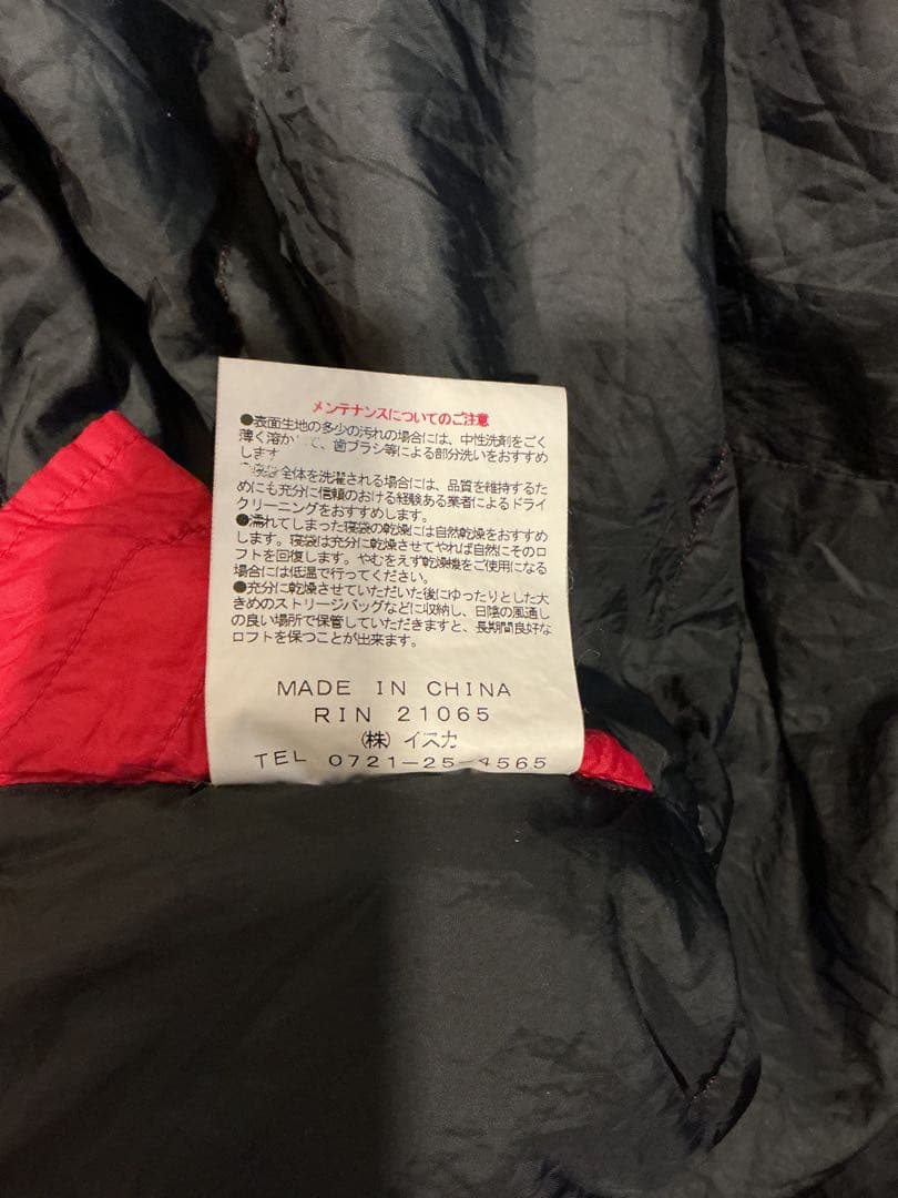 Isuka Down Plus 赤色寝袋