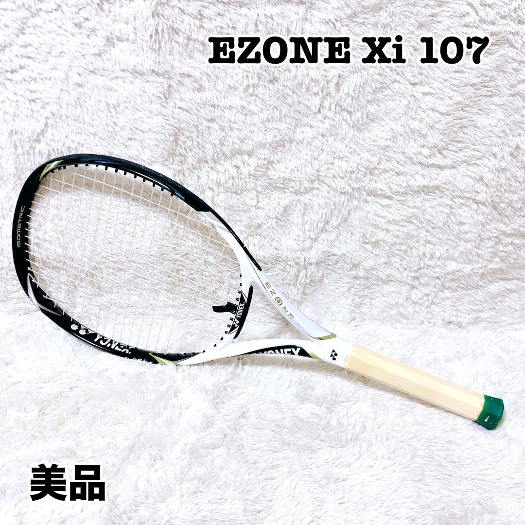 【美品】YONEX EZONE Xi 107 テニスラケット 大型フェイス