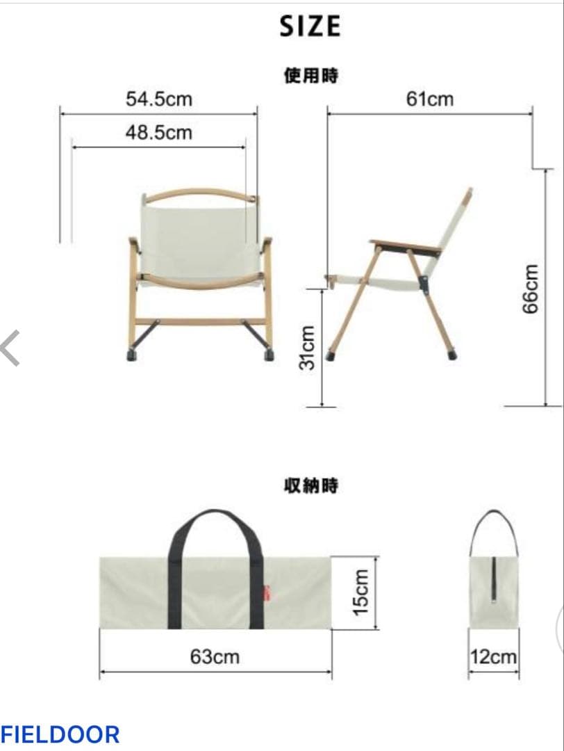 FIELDOOR クラシックチェア