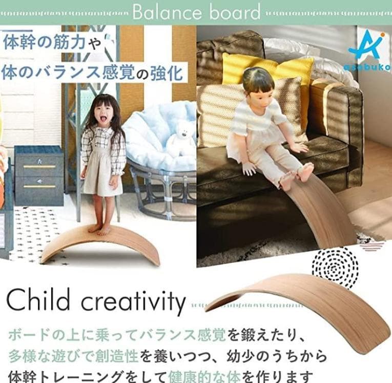 asobuko バランスボード メーカー正規品 木製