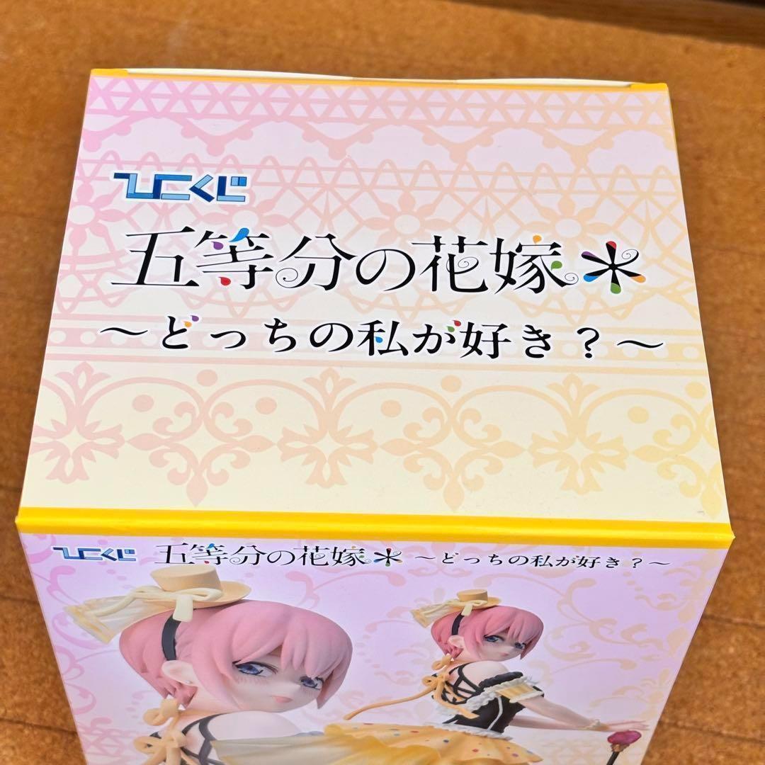 五等分の花嫁 一番くじ 中野一花 A賞 どっちの私が好き？ フィギュア