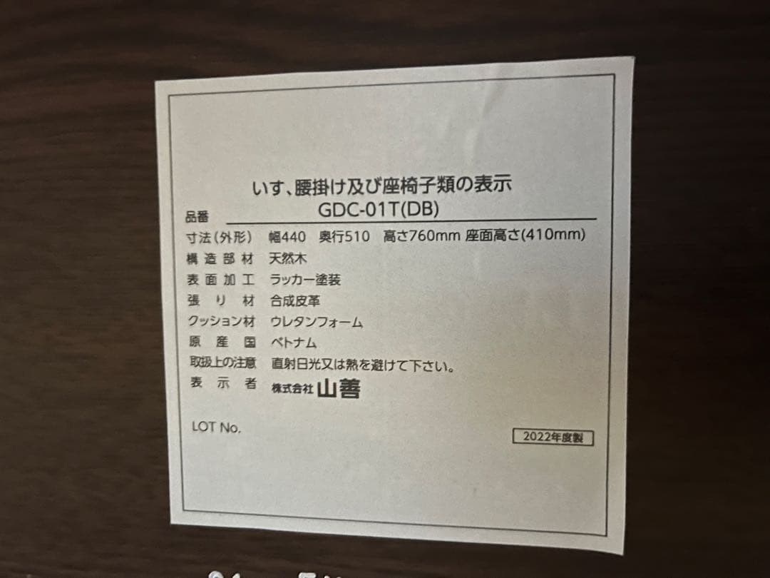 山善　椅子　腰掛け　ブラウン
