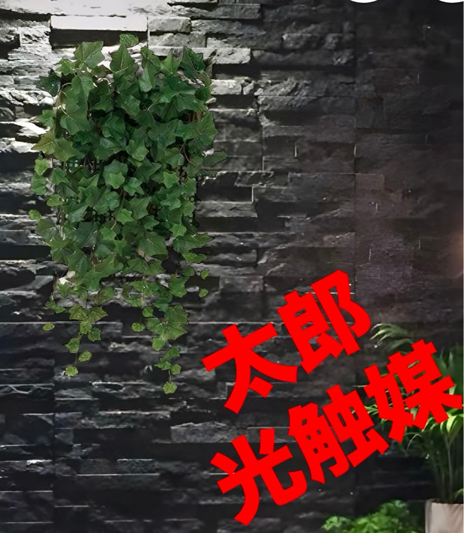 光触媒　人工観葉植物　ウォールグリーン　フェイクグリーン　壁掛け　壁面アイビー@