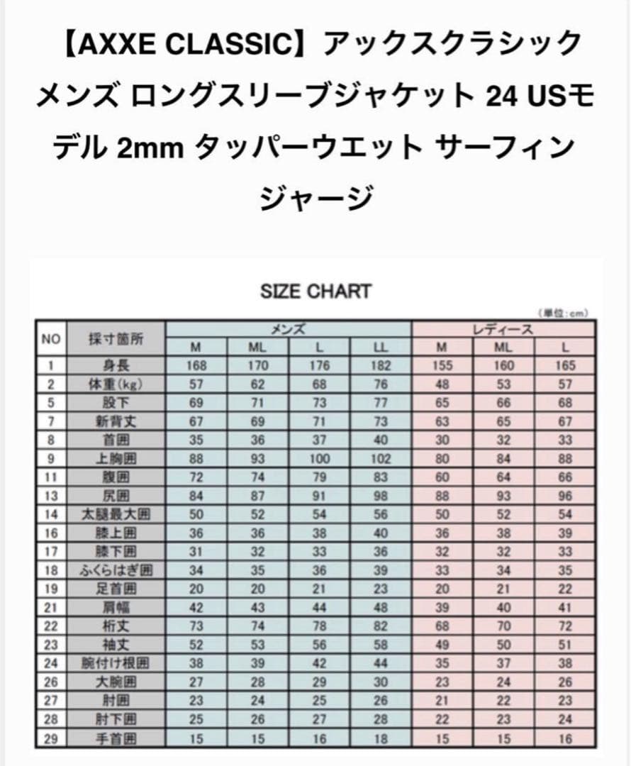 AXXE アックス　フロントジッパー タッパー サイズSM