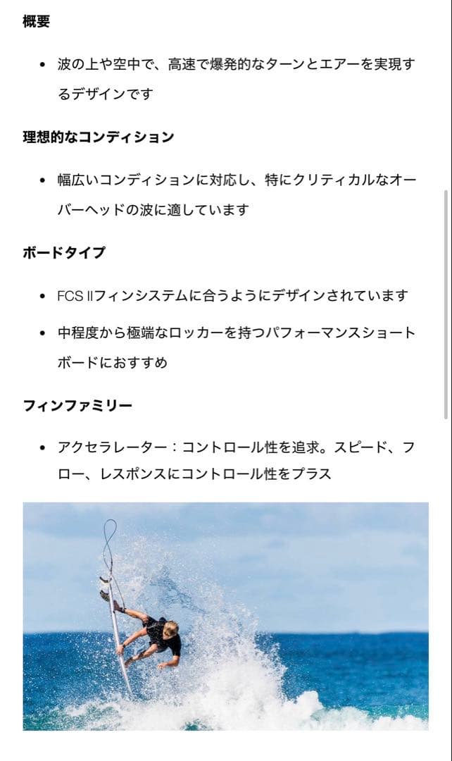 FCS II ☆ コロへ　アンディーノ　トライセット　サイズ　M
