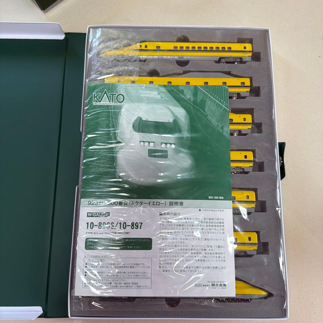 KATO 923系3000番台 ドクターイエロー 7両編成セット