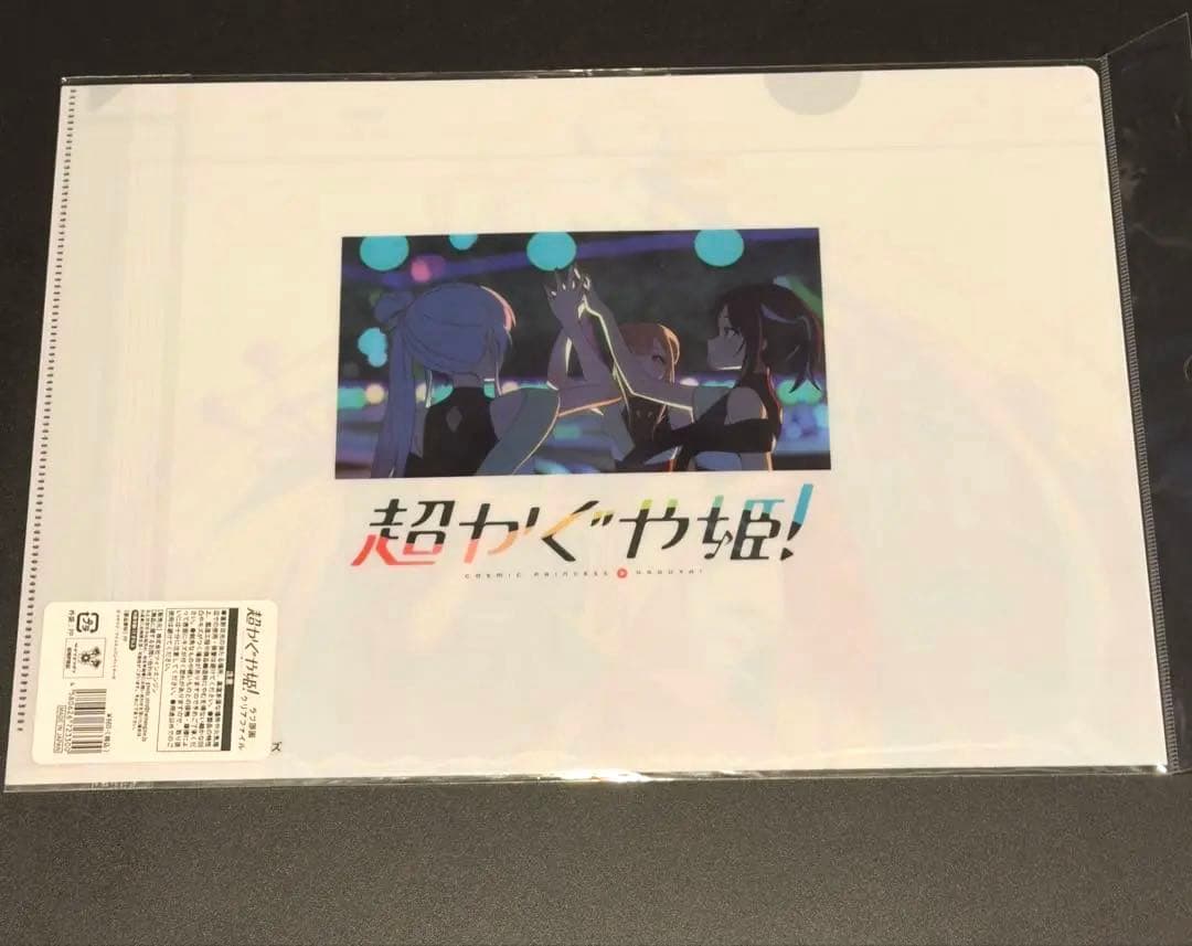 超かぐや姫　劇場グッズ　ラフ原画　アクリルパネル　クリアファイル　セット