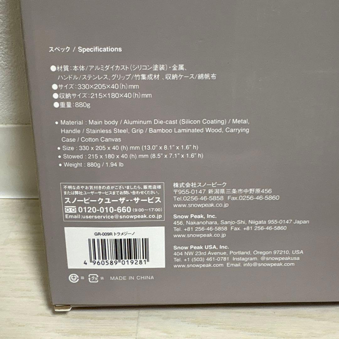  peak トラメジーノ アウトドア調理器具