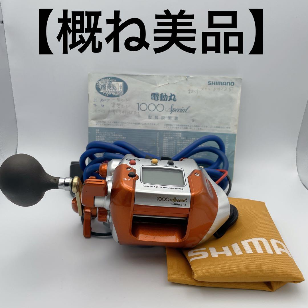 【概ね美品】SHIMANO 07電動丸 1000SP 電動リール