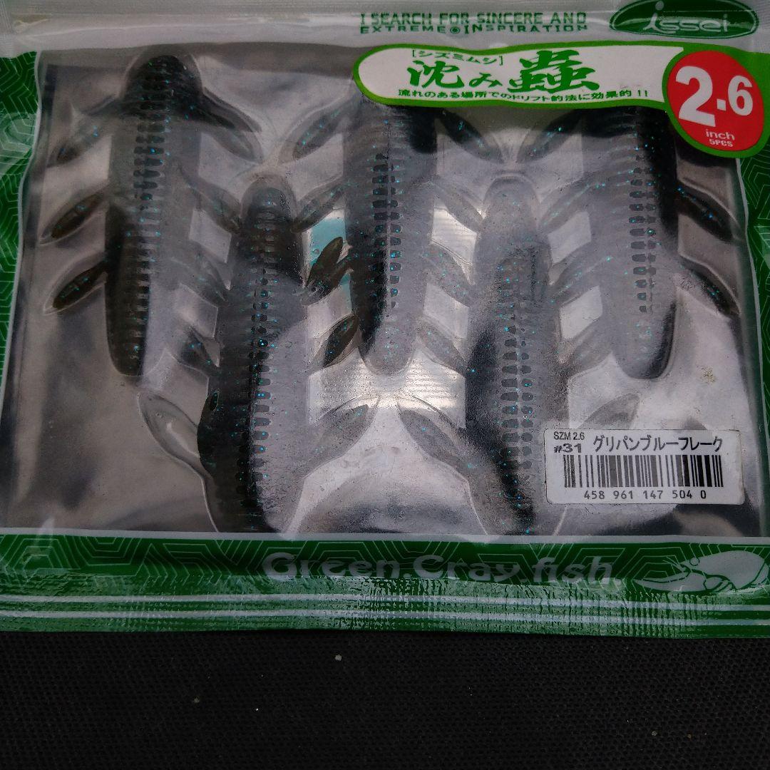 ワームまとめ売り